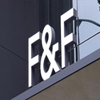 F&F,센터포인트