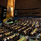 하마스,이스라엘,결의,팔레스타인,총회,유엔