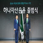 하나자산운용,하나증권,하나금융그룹,대표,김태우