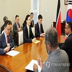 트리니다드토바고,장관,한국,협력,방문,확대