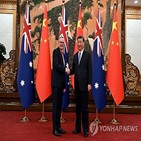 호주,중국,총리,앨버니,양국,회담,관계