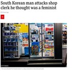 남성,한국,페미니스트,폭행