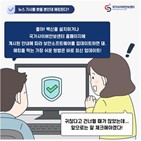 해킹,악용,북한,매직라인,삭제