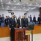 사형,혐의,집행유예,중국,법원