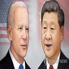 바이든,시진핑,중국,미국