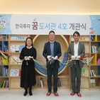 도서관,한국투자증권