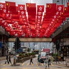 홍콩,사기,액운