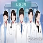 한국,진료,의사,가장,평균