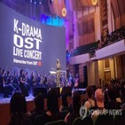 드라마,홍콩,한국,콘서트,연주,오케스트라,공연