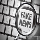 가짜뉴스,계정,콘텐츠,하마스,광고,가짜,플랫폼,차단,전쟁,삭제