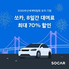 할인,대여료