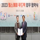 광동제약,한국사회복지협의회,헬스케어