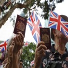 영국,홍콩인,이주한,보고서