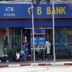 지점,은행,지역,미얀마,군정,인출,폐쇄