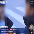 MBC,자막,당근칼,발음