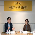 위원회,카카오,김범수,김소영