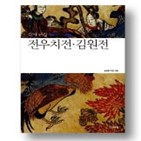 소설,김원,아이,이야기,수능,공주