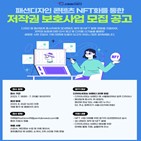 디자이너,저작권,서울패션허브,콘텐츠,브랜드