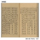 등재,일본,세계기록유산,인쇄물,유네스코,대장경,불교