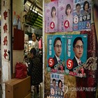 선거,홍콩,구의원,투표,이번,출마,대한,정치