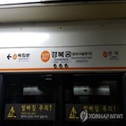 에스컬레이터,서울교통공사
