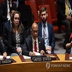 하마스,휴전,미국,대한,안보리,유엔