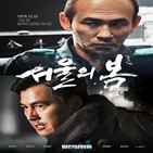 서울,영화,관객,개봉,700만