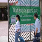 투표,홍콩,투표율,선거,발표,연장