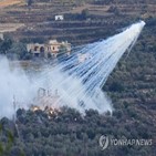 백린탄,사용,레바논,이스라엘,보도,무기