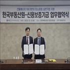 중소기업,신용보증기금