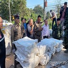 미얀마,태국,마약,국경,총격전