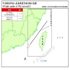 대만,국방부,19일