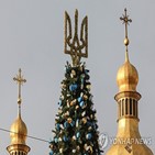 러시아,우크라이나,전쟁,성탄절,기념