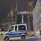 독일,쾰른,오스트리아,테러,경찰
