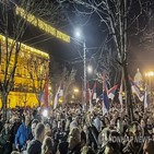세르비아,경찰,총선,시위,진압