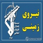 이란,혁명수비대,시리아