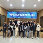 가톨릭대학교,참여,교육과정,한국경제