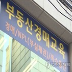 아파트,서울,낙찰가율,경매,시장