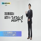 신년사,코오롱그룹,미래