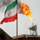 이란,원유,중국,작년,가격