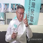 대만,선거,유권자,후보,민진당,젊은이,커원저가,커원저의,국민당,다른
