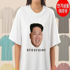판매,티셔츠,무혐의