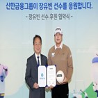 장유빈,신한금융그룹,선수,아마추어,모자