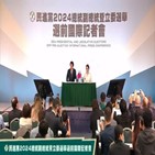 대만,민진당,양안,후보,노선,중국