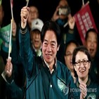 대만,시장,결과,선거,중국,민진당,의회,정책