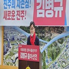 예비후보,진주,김병규,경제부지사