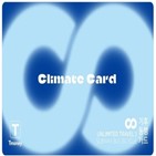 이용,기후동행카드,실물카드