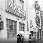 고약,사람,이명래,성당,신부,이광진,지금,동네,종기,서울