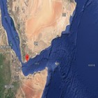선박,공격,해상,예멘