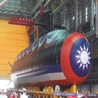 대만,하이쿤,잠수함,중국,해군,운용,총통